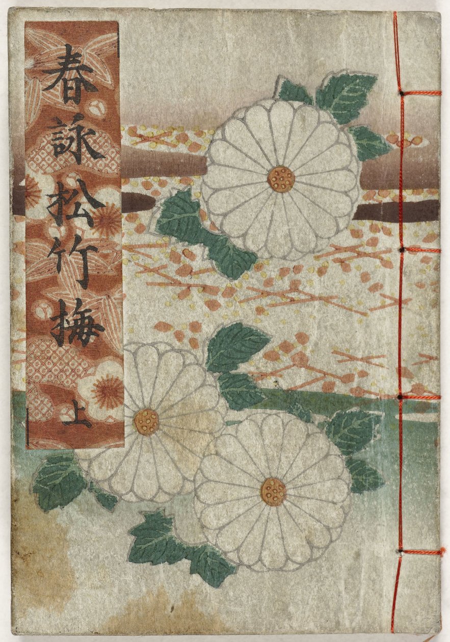 ألبوم Shunga. Lenteliedjes - deel én Shunei shochikabai - جو (العنوان على الكائن) بواسطة مجهول