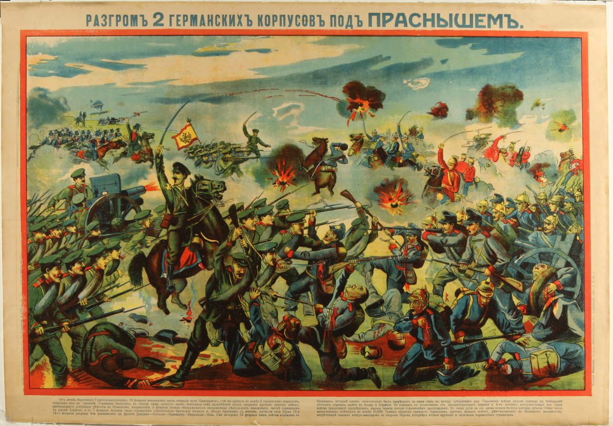 هزيمة الجيش الألماني في Przasnysz (1915) - هزيمة الجيش الألماني في Przasnysz بواسطة مجهول بواسطة مجهول مجهول