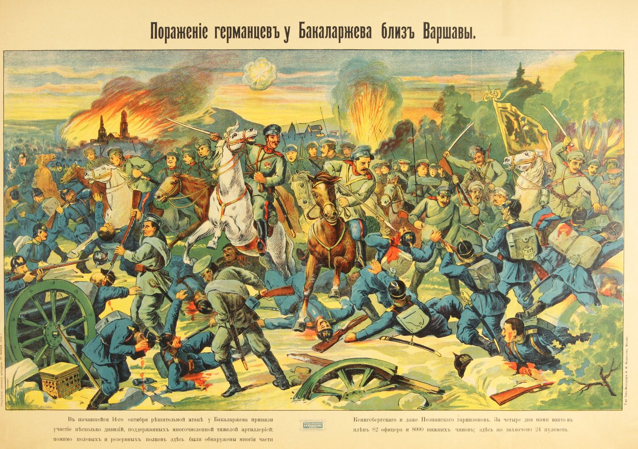 معركة Bakalarzewo ، أكتوبر 1914 - معركة Bakalarzewo في أكتوبر 1914 بواسطة مجهول بواسطة مجهول مجهول
