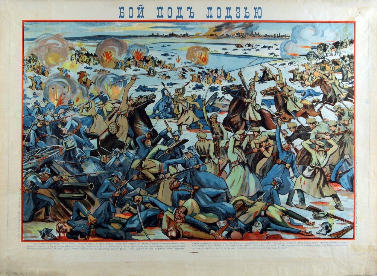 معركة لودز ضد الجيش الألماني والجيش الروسي (1914) - معركة لودز بواسطة مجهول بواسطة مجهول مجهول