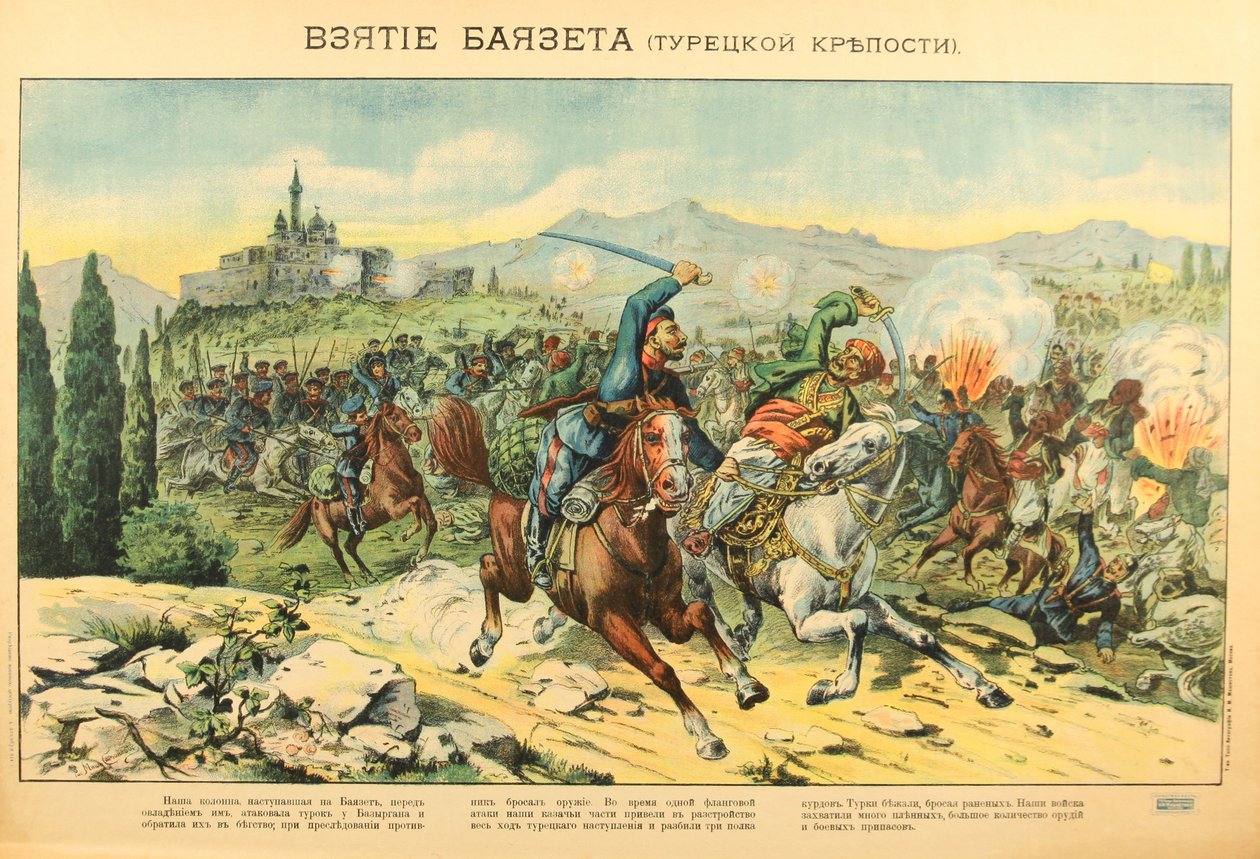 La prize de Dogubayazit (Dogubeyazit ، Beyazit ، Bayazid) 1914 - الاستيلاء على حصن Dogubeyazit par Anonymous بواسطة مجهول مجهول