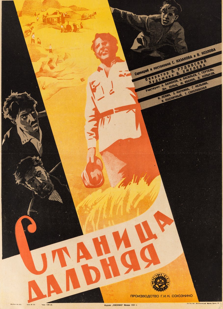 ملصق الفيلم قرية فارواي ، مجهول. 1931 (ليثوجراف) بواسطة مجهول مجهول