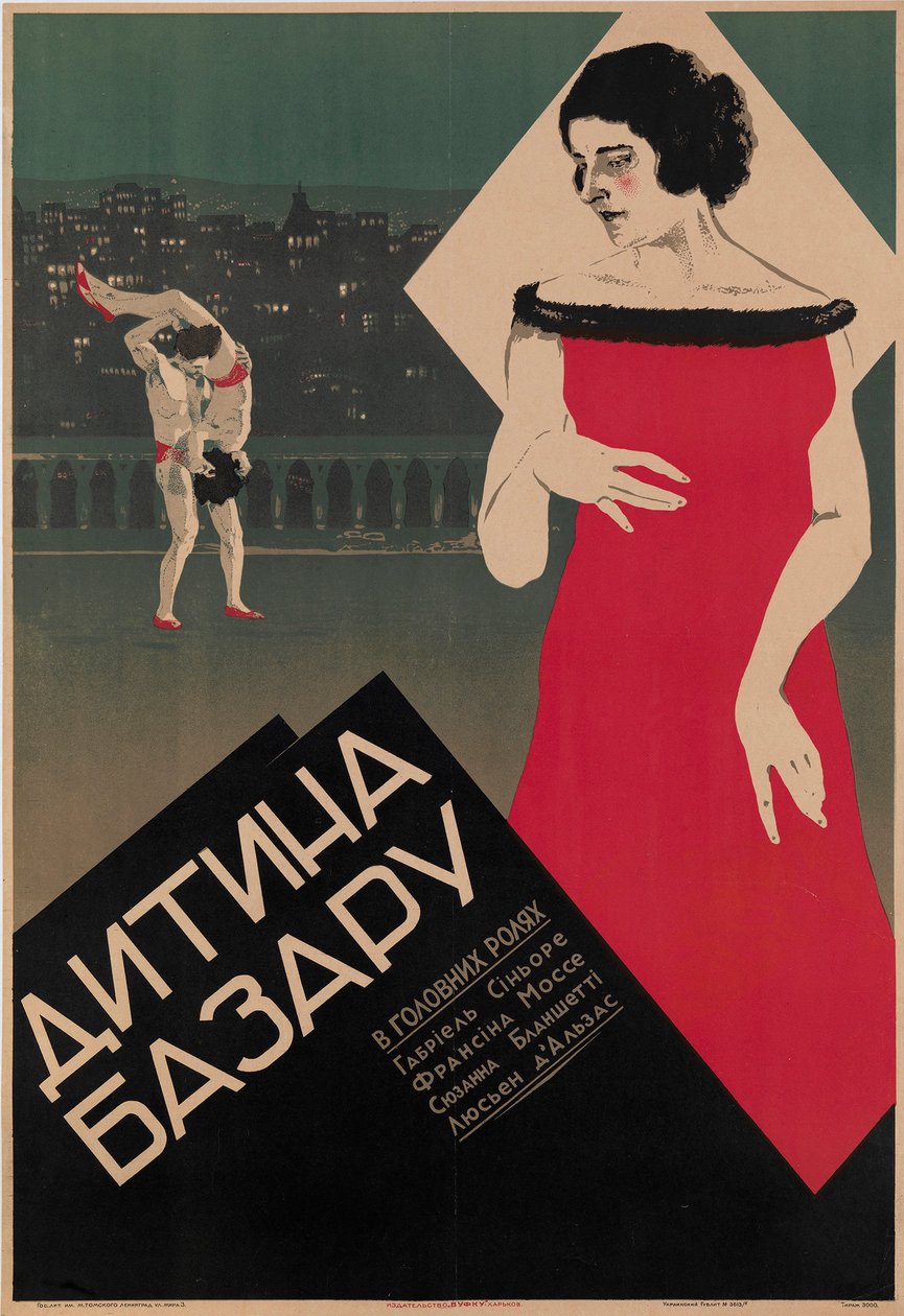 ملصق للفيلم الفرنسي "L'enfant des halles" للمخرج Rene Leprince (ملصق الفيلم) ، حوالي عام 1927 (الطباعة الحجرية) بواسطة مجهول مجهول