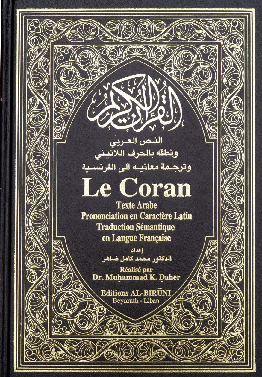 القرآن بواسطة مجهول مجهول