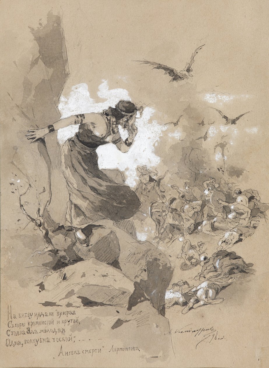رسم توضيحي لقصيدة ملاك الموت بقلم إم ليرمونتوف ، 1898 بواسطة أنطون إيفانوفيتش كاندوروف