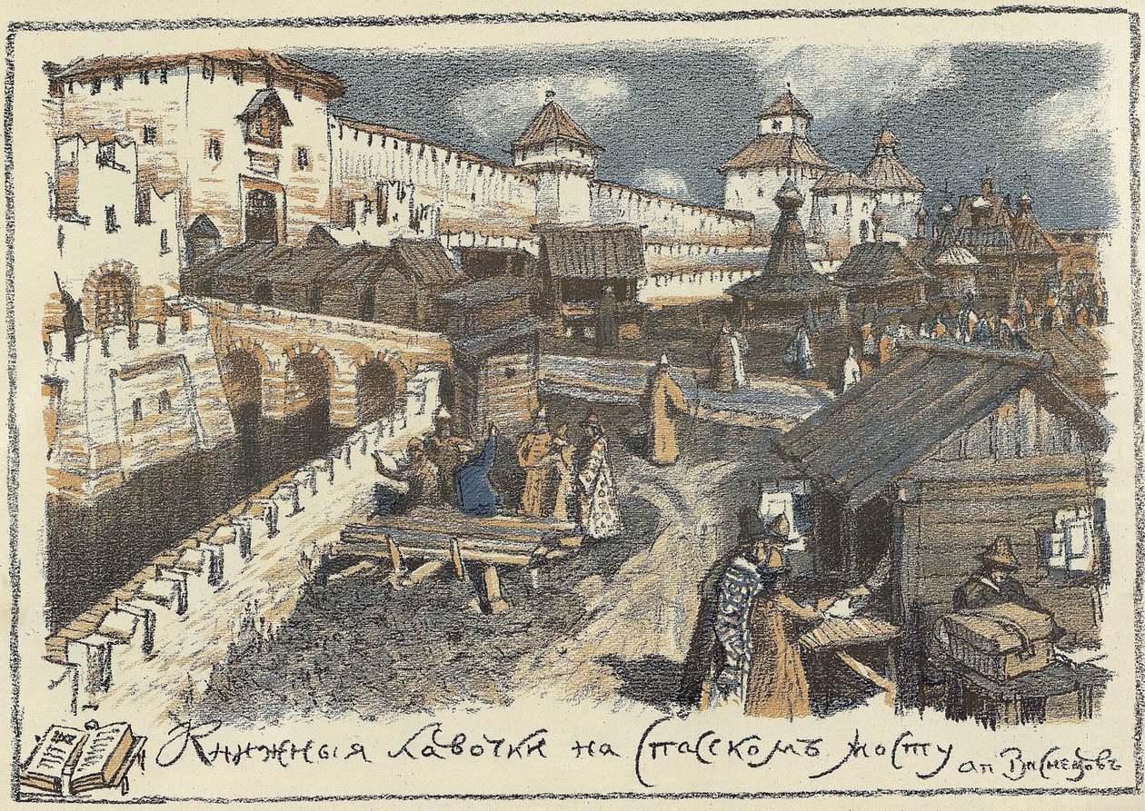 المكتبات على جسر المسيح المخلص في موسكو ، أوائل 1920s. بواسطة Apollinari Mikhailovich Vasnetsov