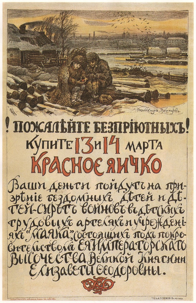 الرحمة للمشردين! قم بشراء البيضة الحمراء في 13-14 مارس 1915 و 1915 بواسطة Apollinari Mikhailovich Vasnetsov