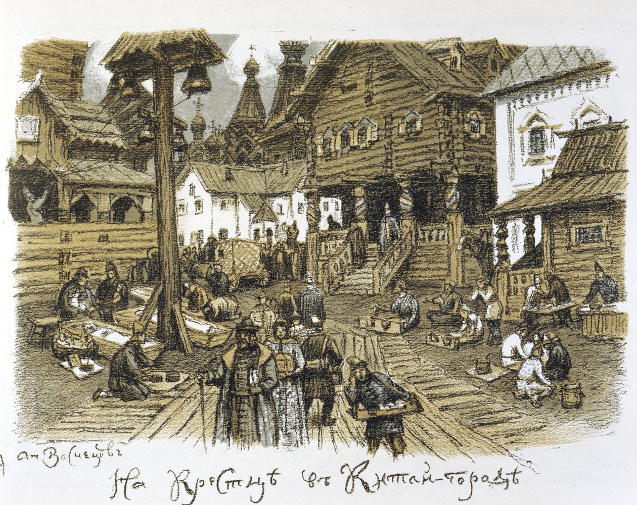 Kitai Gorod في القرن السابع عشر (Kitay Gorod في القرن السابع عشر). حي الأعمال في وسط موسكو (روسيا) ، وصف في الشتاء مع الرسوم المتحركة للتجار في وسط العمارة التقليدية. عمل أبوليناري ميخائيلوفيتش فاسنيتسوف (1856-1933) بواسطة Apollinari Mikhailovich Vasnetsov