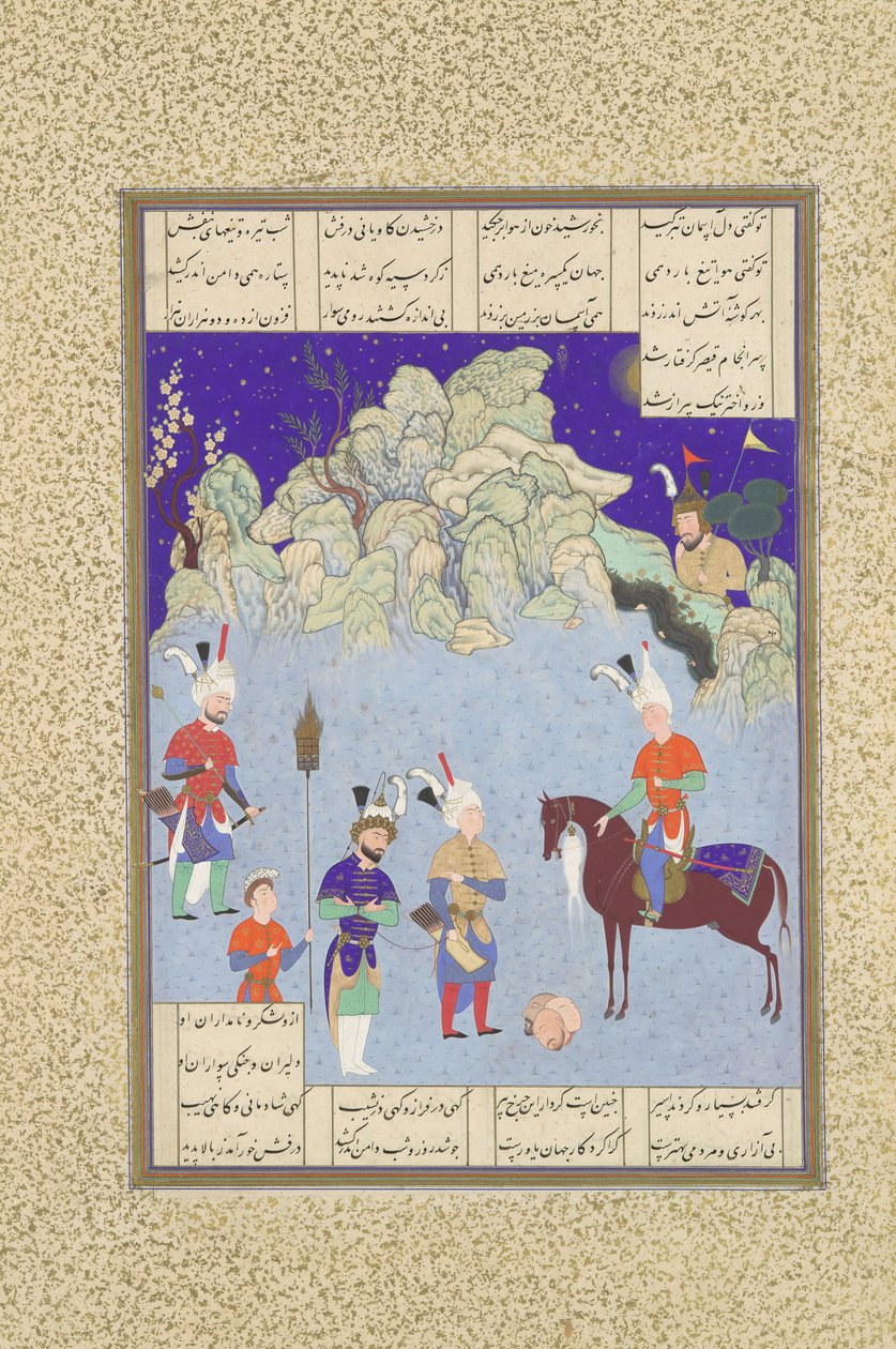 قيصر الأسير قبل شابور الثاني ، الورقة 543r من كتاب الملوك شاهنامه ... ، 1530-1535. بواسطة آقا ميراك