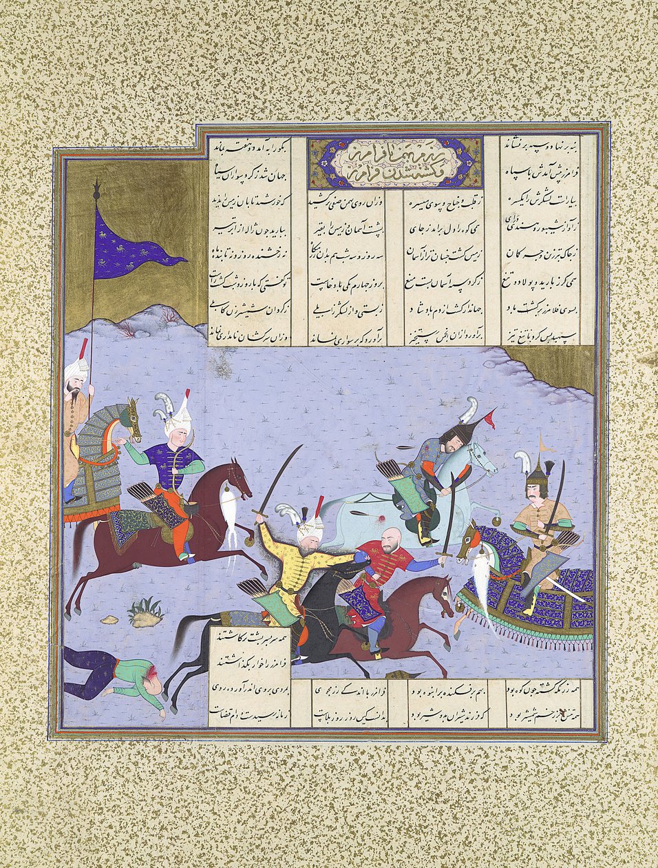 محاصرة فارامارز أثناء محاربة بهمن ، ورقة 475 و من الشاهنامه ... ، كاليفورنيا. 1530 - 35. بواسطة آقا ميراك