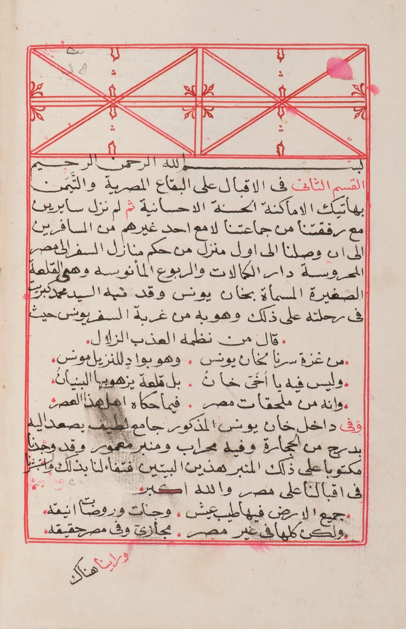  بواسطة المدرسة العربية
