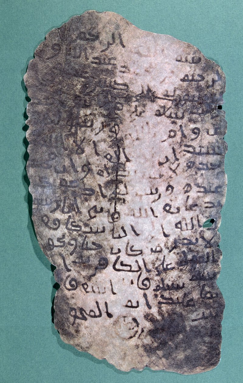 رسالة يفترض أن الرسول محمد كتبها لملك بلاد فارس ، خسروس الثاني (590-628) يدعوه إلى اعتناق الإسلام بواسطة المدرسة العربية