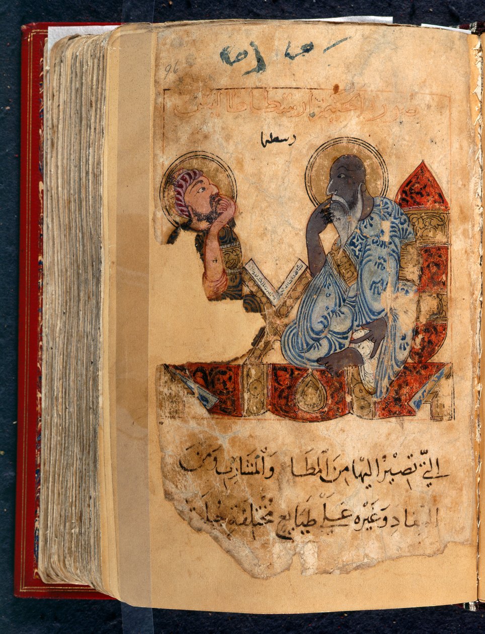 أو 2784 صفحة 96 أرسطو (384-322 قبل الميلاد) والإسكندر الأكبر (356-323 قبل الميلاد) من "الحيوانات واستخداماتها" لابن بختيشو (ورق) بواسطة المدرسة العربية