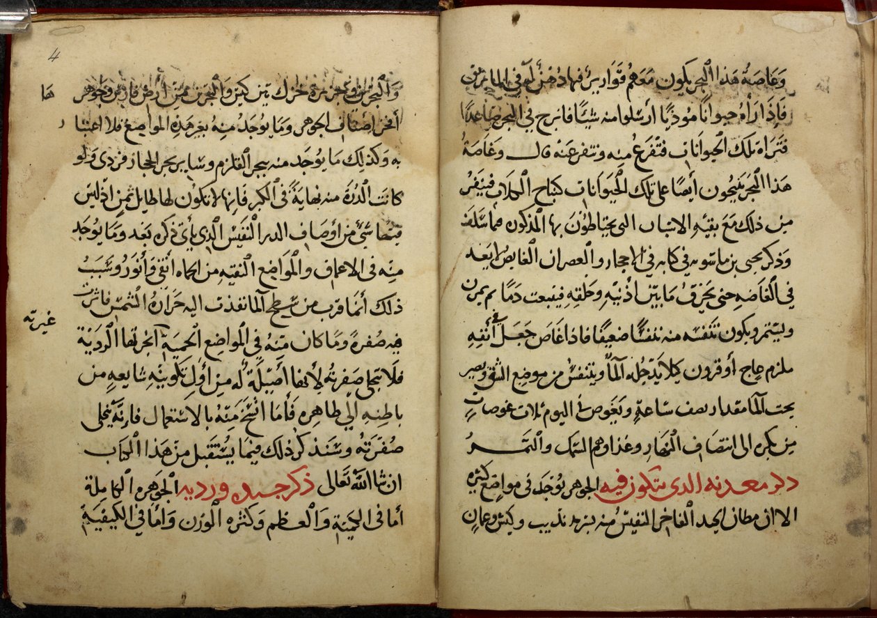 صفحات من مخطوطة منسوخة عام 799هـ/1397م من كتاب الأحجار لأحمد بن يوسف التيفاشي. أو. 1198 بواسطة المدرسة العربية