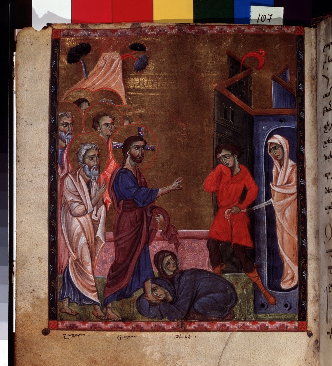 قيامة لعازر (قيامة لعازر). إضاءة من قبل سيد Codex Matenadaran (القرن الثالث عشر) ، مصغر ، ألوان مائية على رق بواسطة المدرسة الأرمنية