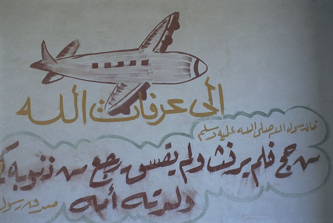  بواسطة فنان غير معروف