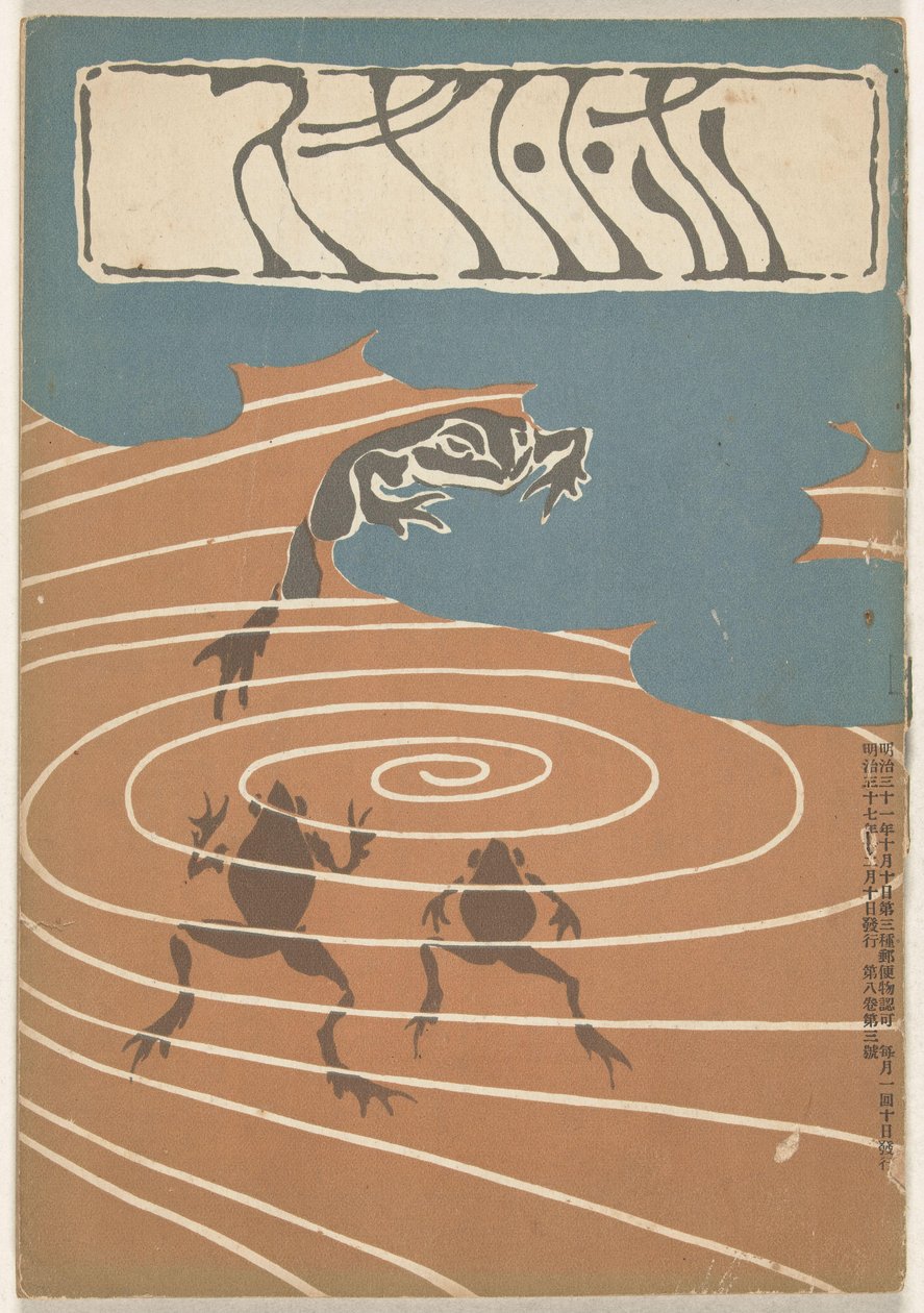 ديسمبر 1904 Hototogisu (العنوان على الكائن) بواسطة أساي تشو