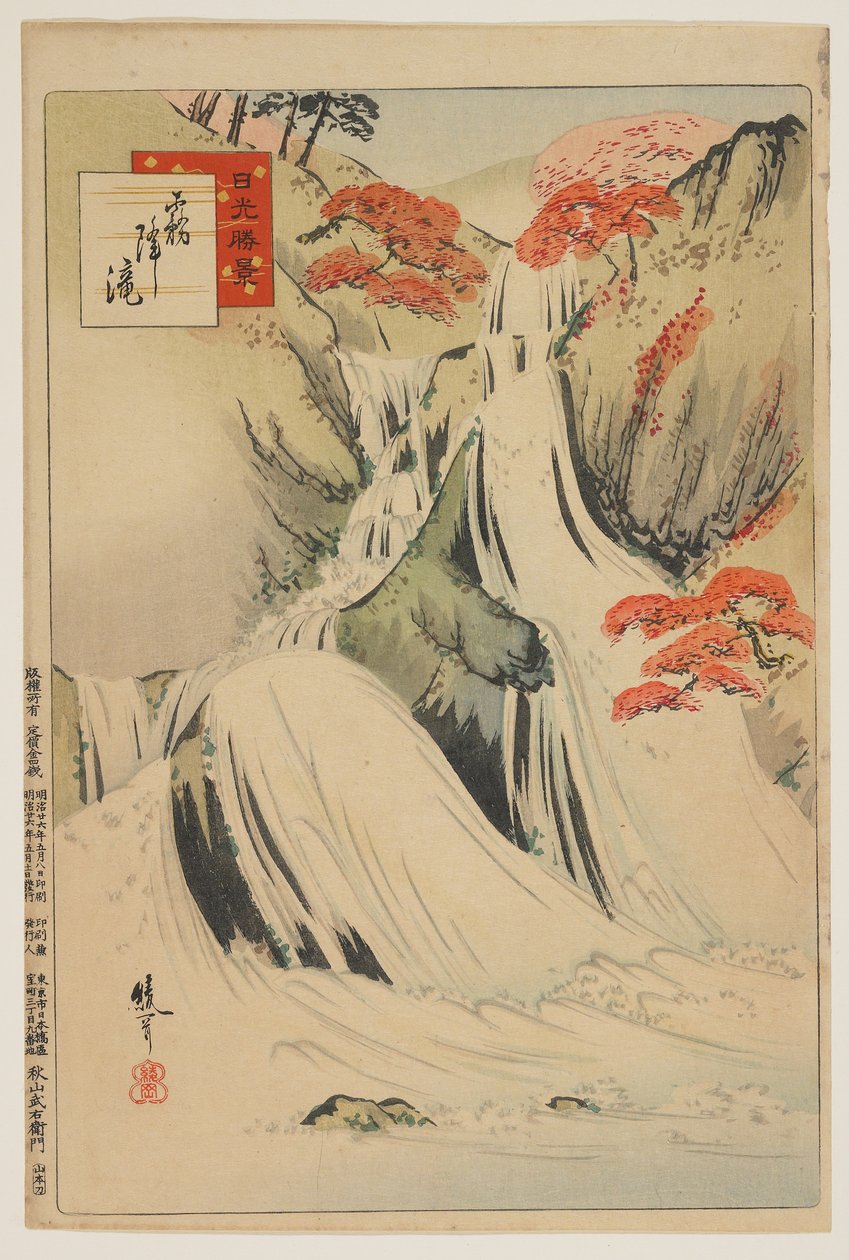 شلالات Kirifuri ، مايو 1893 (طباعة كتلة خشبية ملونة) بواسطة أياكا يشين
