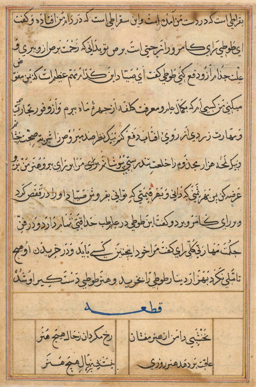 صفحة من حكايات ببغاء توتي ناما: صفحة نصية ، ج. 1560. بواسطة باسافانا