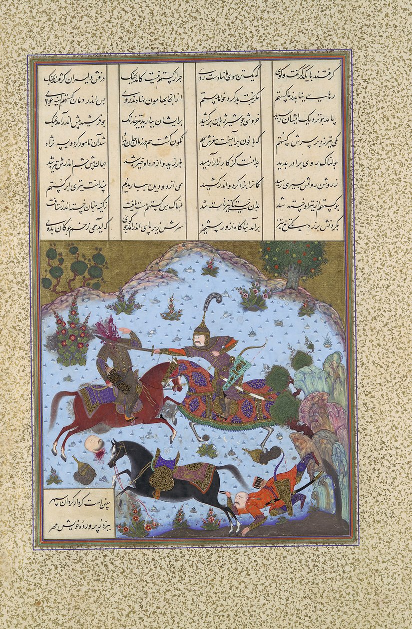 غوستاهام يذبح لاهاك وفرشيدوارد ، الورقة 349v من كتاب شاهنامه ... ، حوالي 1525-30. بواسطة بشدان قارة