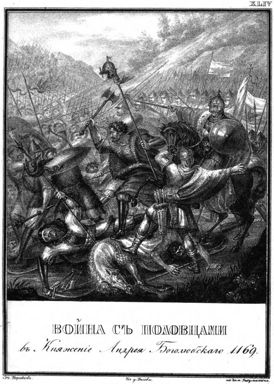 معركة مع Polovtsians في زمن أندريه بوجوليوبسكي ، 1169 من Karamzin المصور ، 1 بواسطة بوريس أرتيمييفيتش تشوريكوف