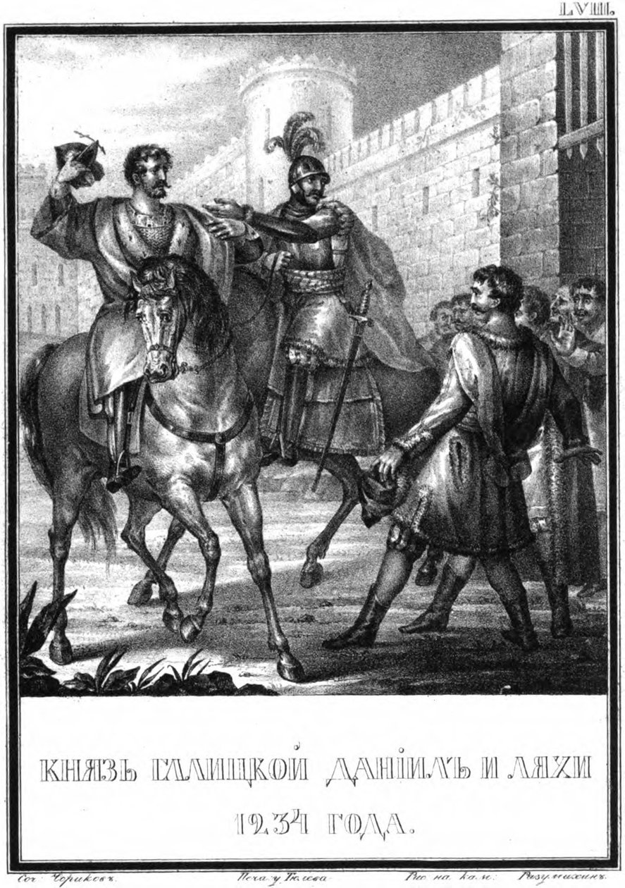 دانيال رومانوفيتش من غاليسيا عام 1234 من Karamzin المصور ، 1836 بواسطة بوريس أرتيمييفيتش تشوريكوف