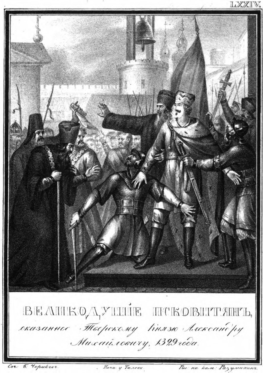 الأمير الكبير ألكسندر ميخائيلوفيتش في بسكوف. 1329 من Karamzin المصور ، 1836 بواسطة بوريس أرتيمييفيتش تشوريكوف