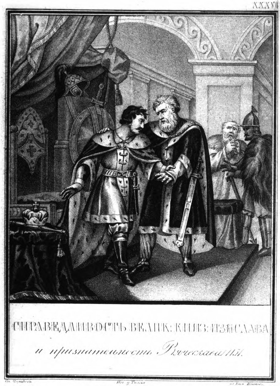 Iziaslav II Mstislavich و Viacheslav I Vladimirovich. 1151 من Karamzin المصور ، 1836 بواسطة بوريس أرتيمييفيتش تشوريكوف