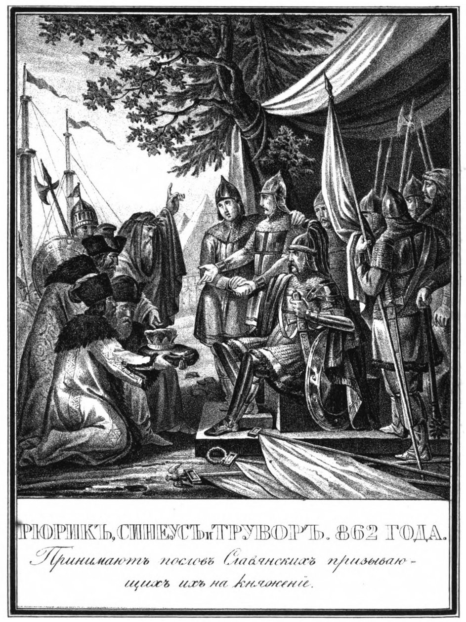 روريك وسينوس وتروفور. دعوة Varangians ، 862 من Karamzin المصور ، 1836 بواسطة بوريس أرتيمييفيتش تشوريكوف
