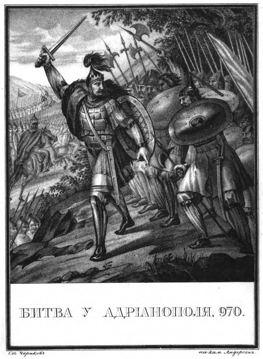 معركة أركاديوبوليس في 970 من كارامزين المصور ، 1836 بواسطة بوريس أرتيمييفيتش تشوريكوف