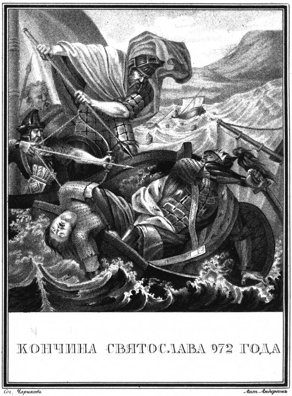 وفاة الأمير الكبير سفياتوسلاف الأول من كييف. 972 من كرامزين المصور ، 1836 بواسطة بوريس أرتيمييفيتش تشوريكوف