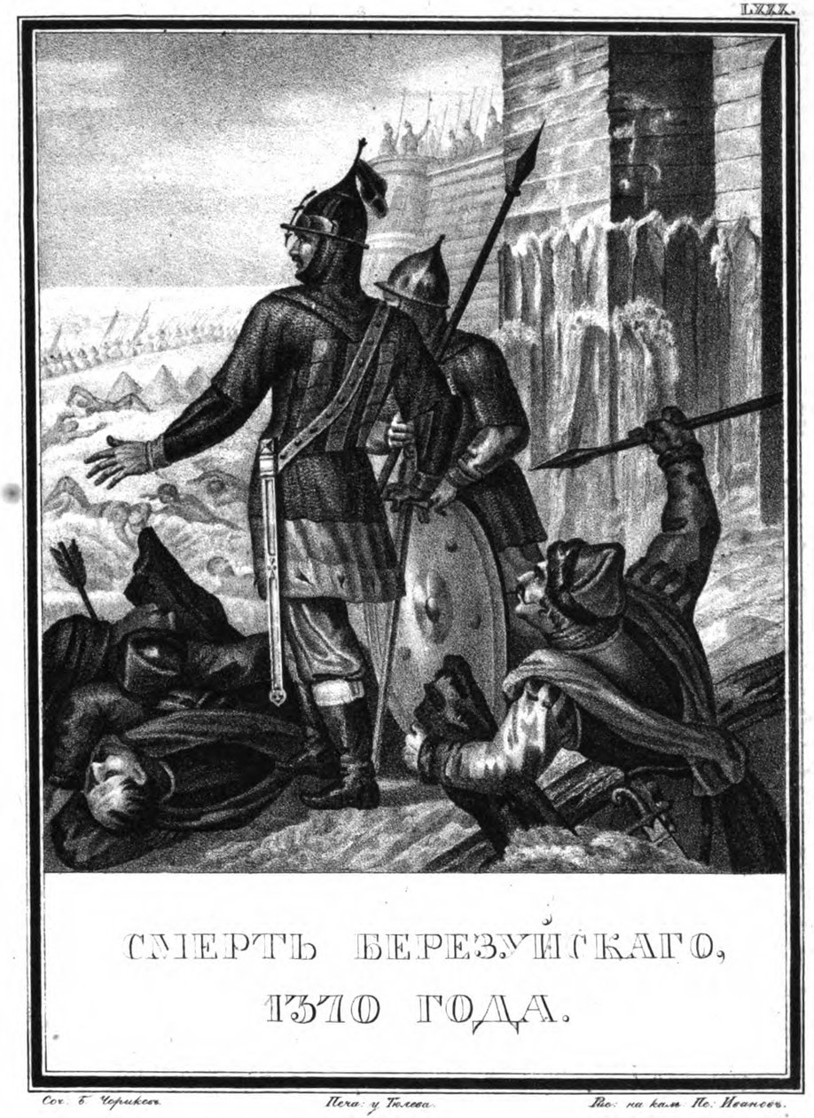 وفاة الأمير فاسيلي إيفانوفيتش بيريزويسكي. 1370 من كرامزين المصور ، 1836 بواسطة بوريس أرتيمييفيتش تشوريكوف