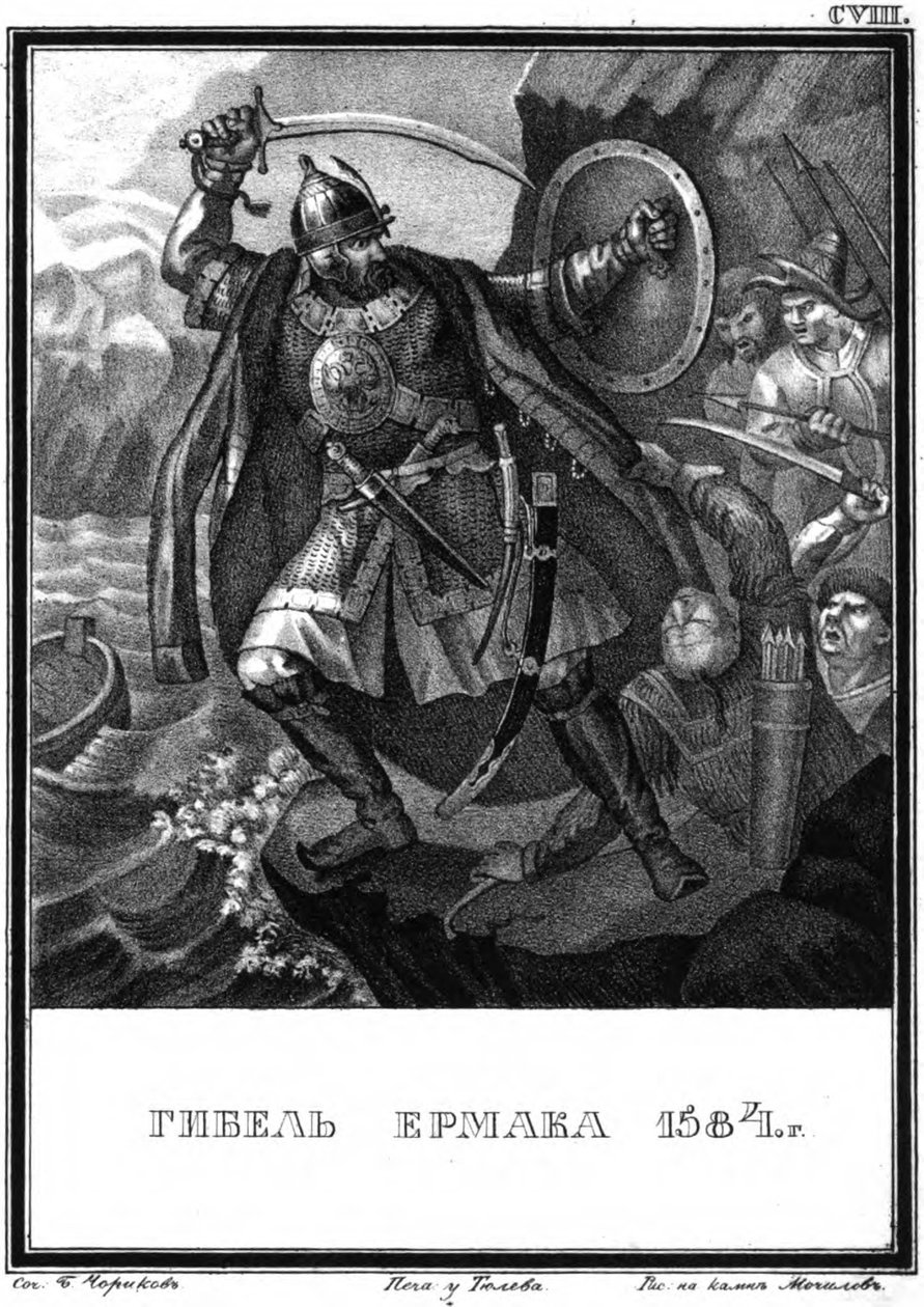 وفاة يرماك. 1584 من كارامزين المصور ، 1836 بواسطة بوريس أرتيمييفيتش تشوريكوف