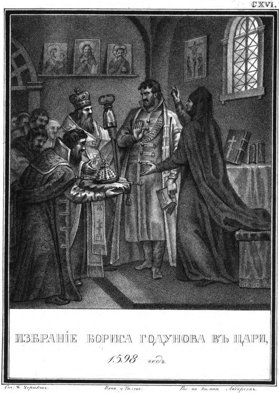 انتخاب بوريس جودونوف للقيصر. 1598 من Karamzin المصور ، 1836 بواسطة بوريس أرتيمييفيتش تشوريكوف