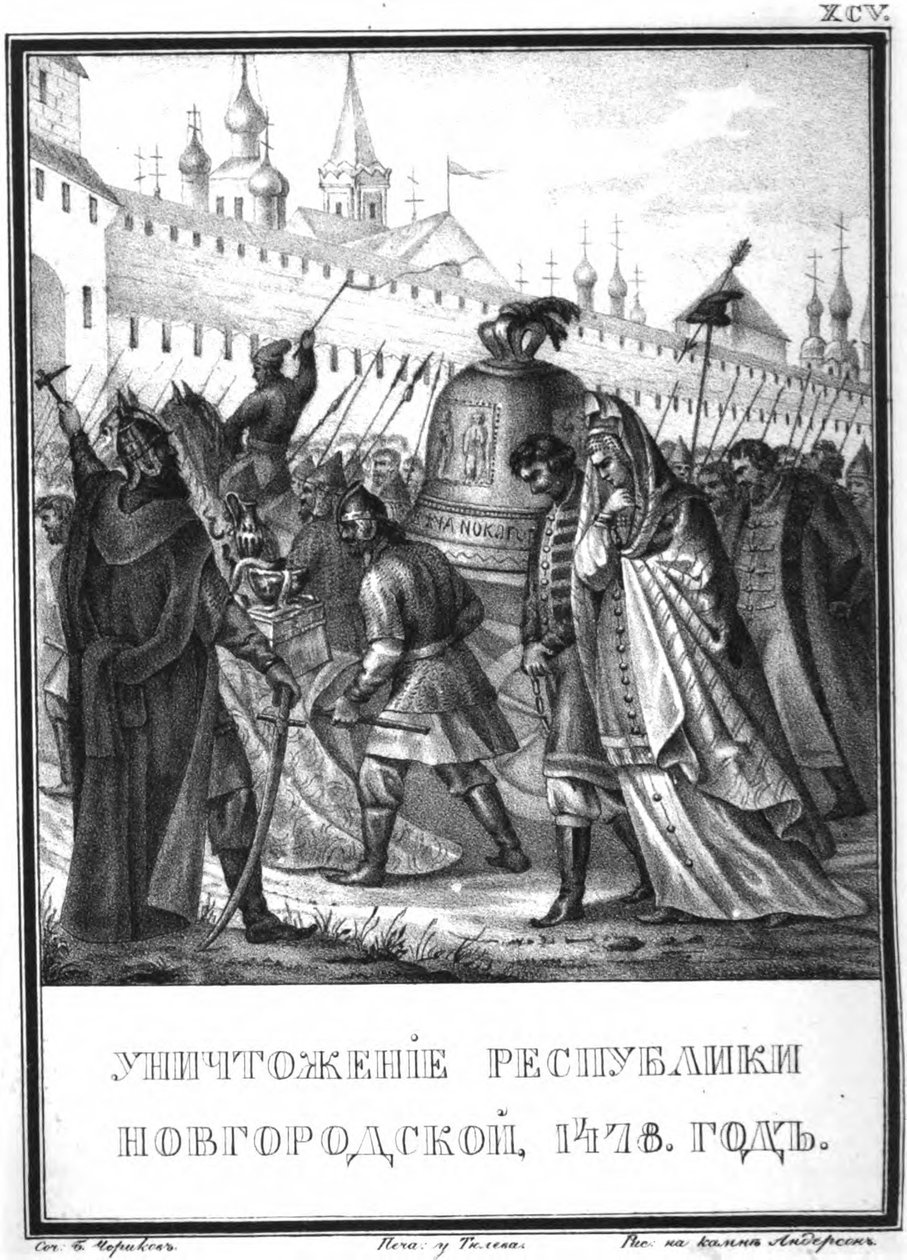 سقوط جمهورية نوفغورود ، 1478 من Karamzin المصور ، 1836 بواسطة بوريس أرتيمييفيتش تشوريكوف