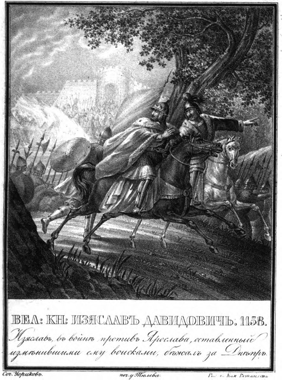 رحلة الأمير إيزياسلاف دافيدوفيتش ، 1158 من Karamzin المصور ، 1836 بواسطة بوريس أرتيمييفيتش تشوريكوف