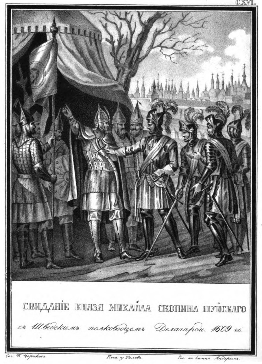 لقاء ميخائيل سكوبين شويسكي وجاكوب دي لا غاردي. 1609 من Karamzin المصور ، 18 بواسطة بوريس أرتيمييفيتش تشوريكوف