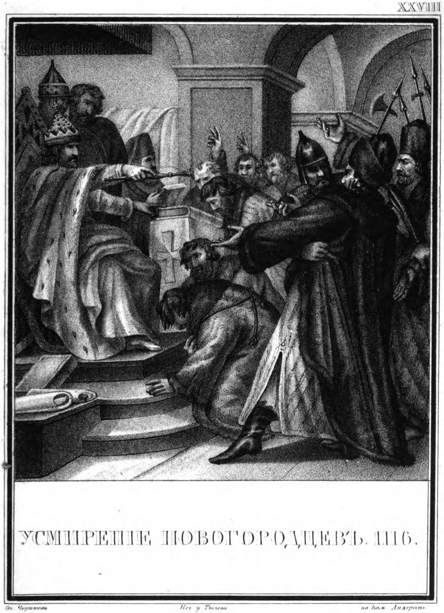 اضطهاد نوفغوروديان فلاديمير مونوماخ. 1116 من Karamzin المصور ، 1836 بواسطة بوريس أرتيمييفيتش تشوريكوف