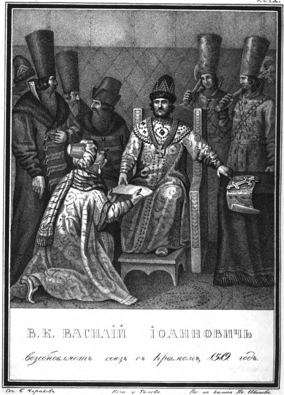 استقبل فاسيلي الثالث إيفانوفيتش سفير القرم خانات من Karamzin المصور ، 1836 بواسطة بوريس أرتيمييفيتش تشوريكوف