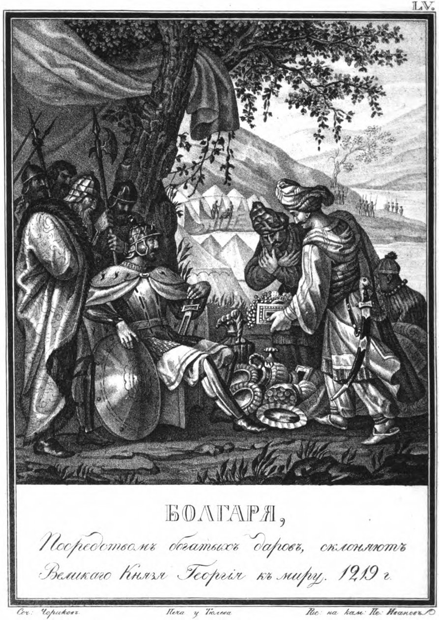 يحاول الفولغا البلغار إقناع جورج الثاني بالسلام. 1219 من Karamzin المصور ، 1836 بواسطة بوريس أرتيمييفيتش تشوريكوف