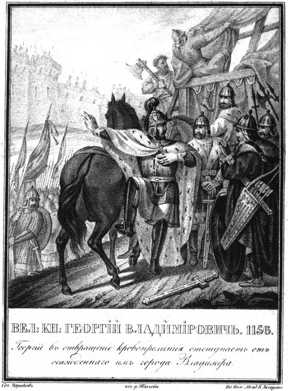 يوري دولغوروكي يتراجع من مدينة فلاديمير المحاصرة من كارامزين المصور ، 1836 بواسطة بوريس أرتيمييفيتش تشوريكوف
