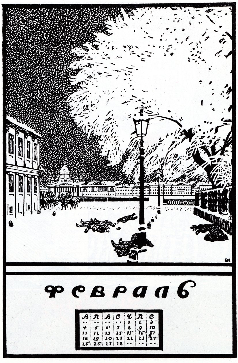 فبراير 1907. تقويم الثورة الروسية ، 1917 بواسطة بوريس ميخائيلوفيتش كوستودييف