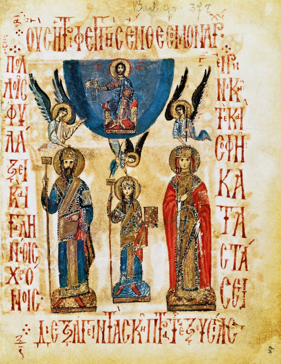 The coronation of Emperor Alexios I Komnenos with his wife Irene Doukaina and their son John (the future Emperor as John II Komnenos), from Psalterium Barberini, Byzantine miniature بواسطة البيزنطية