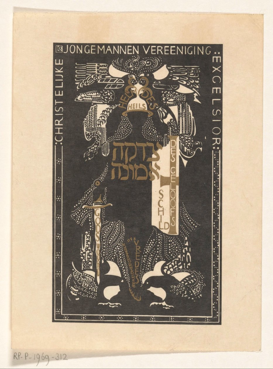 Ex libris of Christian Young Men Association Excelsior جمعية الشبان المسيحيين بواسطة كاريل أدولف أسد كاشيت