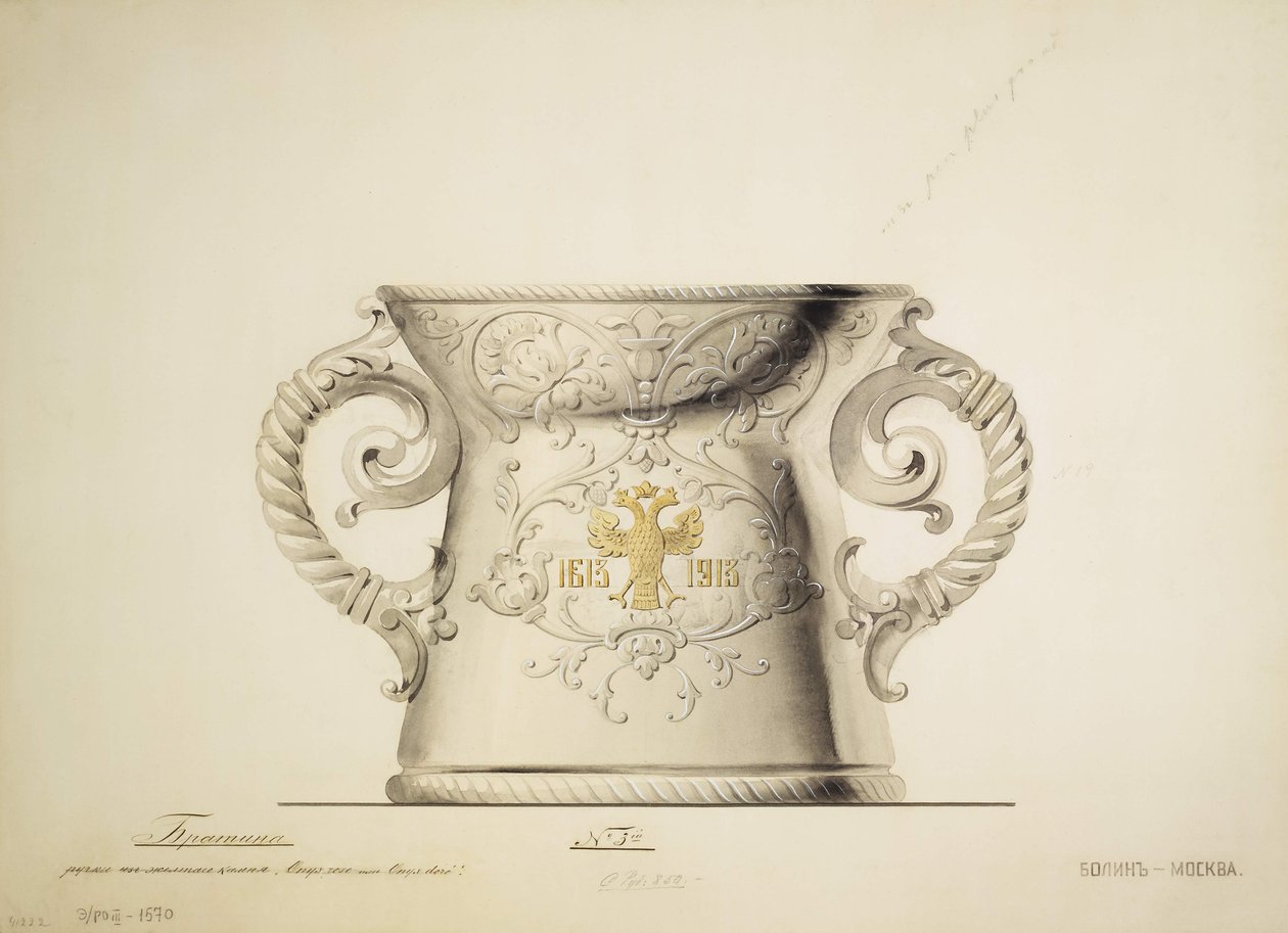 تصميم إناء فضي ، 1910s بواسطة شركة Carl Edvard Bolin