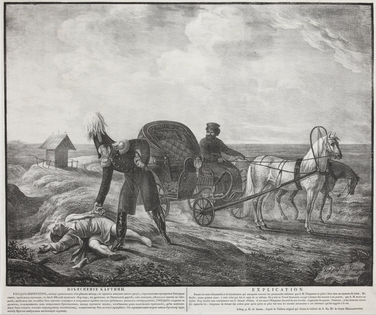 الإمبراطور ألكسندر الأول يساعد المحتاج ، 1820. بواسطة Carl von Hampeln