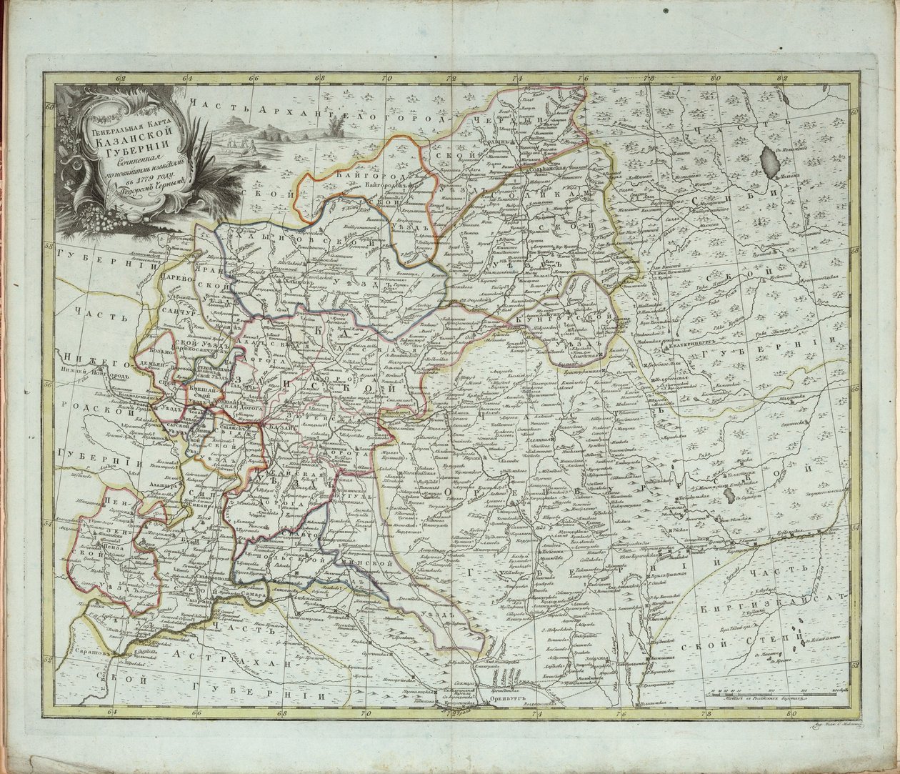 خريطة عامة لمحافظة قازان ، 1779. بواسطة تشيرنوى