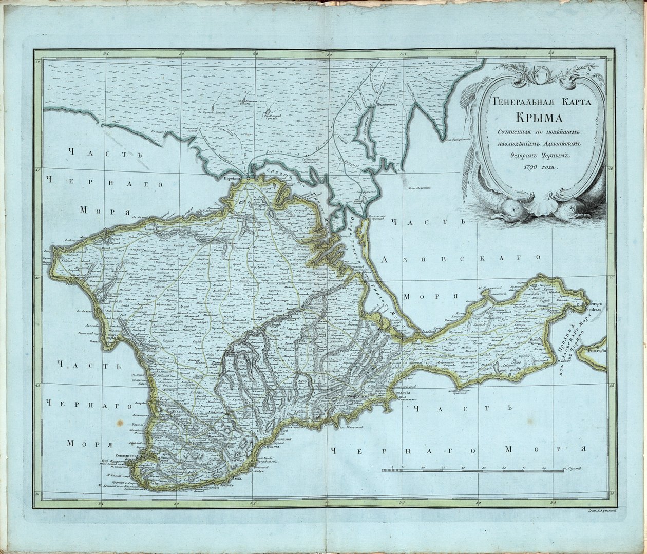 خريطة عامة لشبه جزيرة القرم ، 1791. بواسطة تشيرنوى