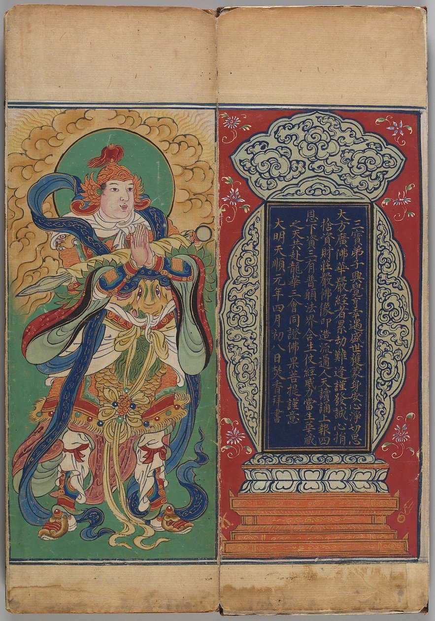 Da fangguang huayan jing بواسطة المدرسة الصينية