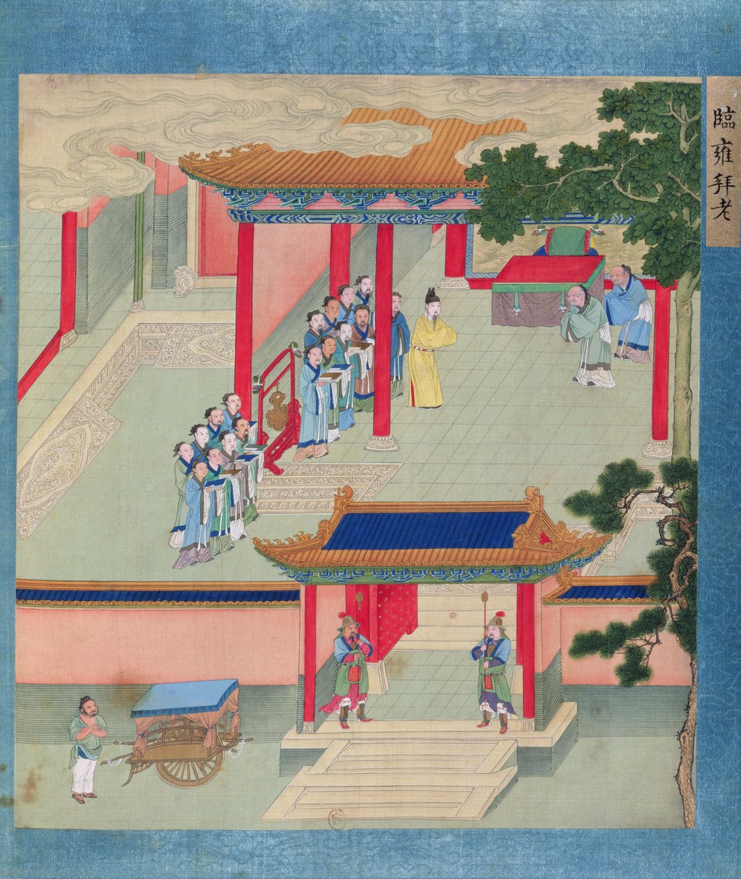 الإمبراطور مينغ تي (حكم 57-75 م) يمنح مرتبة الشرف لرجلين مسنين ، من تاريخ الأباطرة الصينيين (اللون على الحرير) بواسطة المدرسة الصينية
